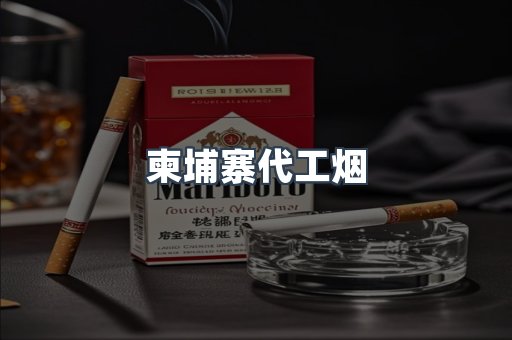 越南香烟系列